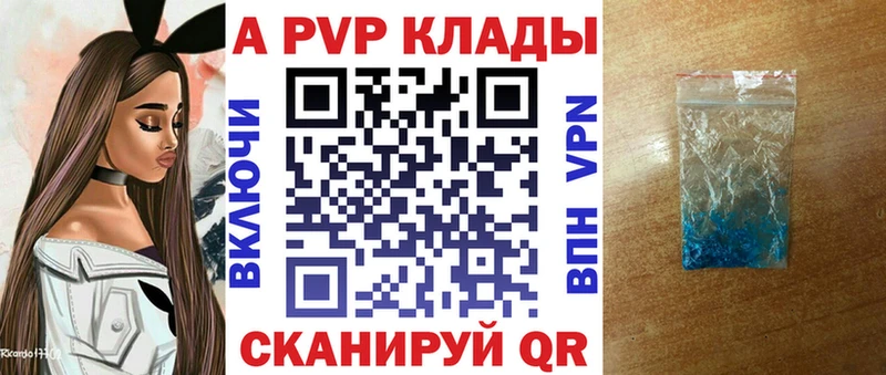 APVP мука  Велиж 
