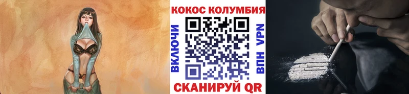 COCAIN Columbia  Велиж 