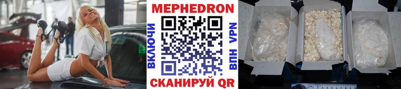 Меф мяу мяу  Велиж 