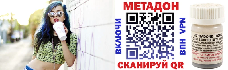 МЕТАДОН methadone  блэк спрут ссылка  Велиж 
