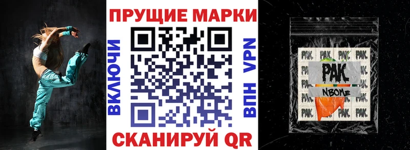 Марки N-bome 1,8мг  что такое   Велиж 